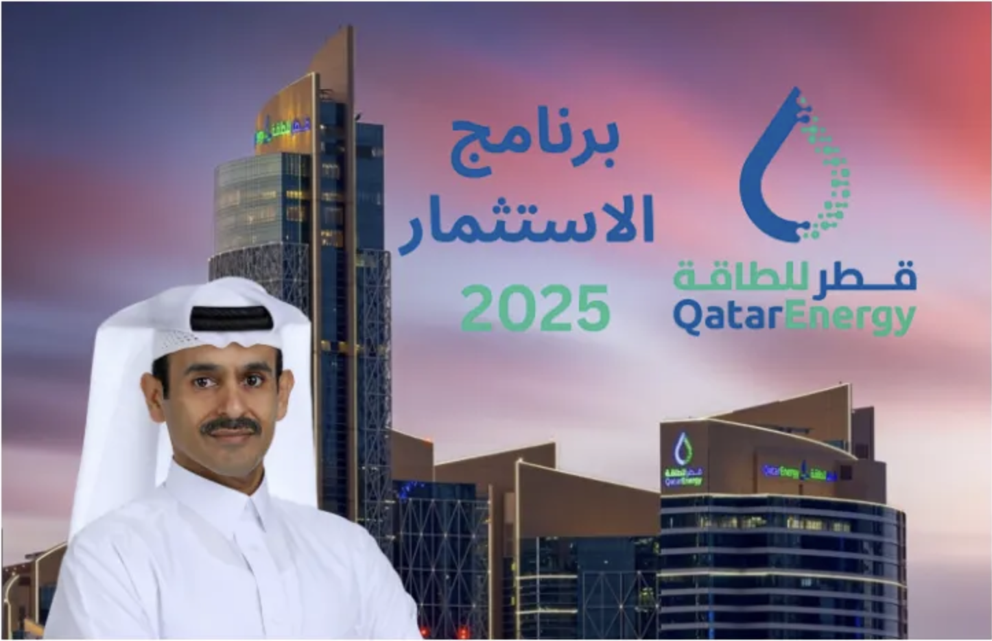 QatarEnergy Profit